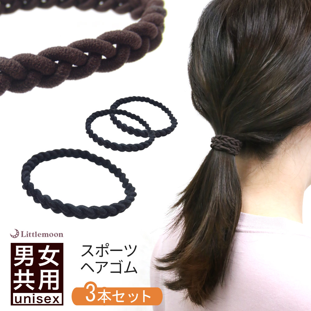 黒ヘアゴム まとめ haglm565n3img1.jpg