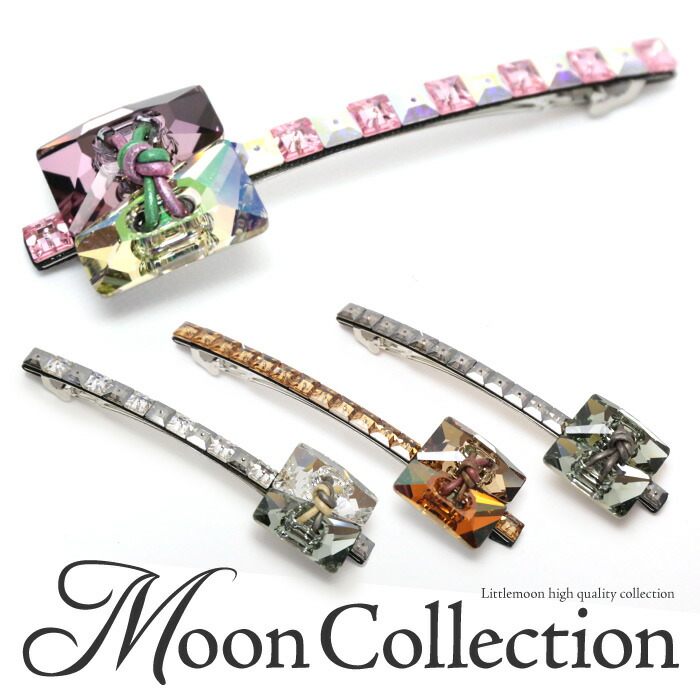 【Moon Collection　バレッタ】ソガ ［クリスタル ストーン スワロ アシンメトリー スクエア 細身 シンプル ビジュー 贅沢 ゴージャス ヘアアクセサリー 髪飾り ムーンコレクション］20180427