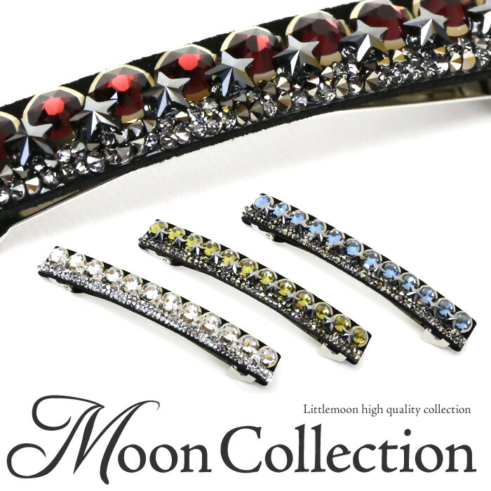 【Moon Collection　バレッタ】メーティコス ［クリスタル スワロ ストーン スター サークル シンプル スタイリッシュ スマート スエード調 ヘアアクセサリー 髪飾り ムーンコレクション］20180427