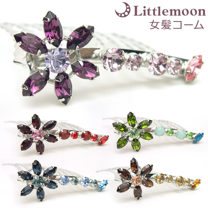 楽天市場 女髪コーム ニネット 結婚式 パーティ キラキラ ラインストーン クリスタル スワロフスキー ハーフアップ お団子 ヘッドアクセ ヘアアクセサリー 髪飾り リトルムーン ヘアアクセサリー