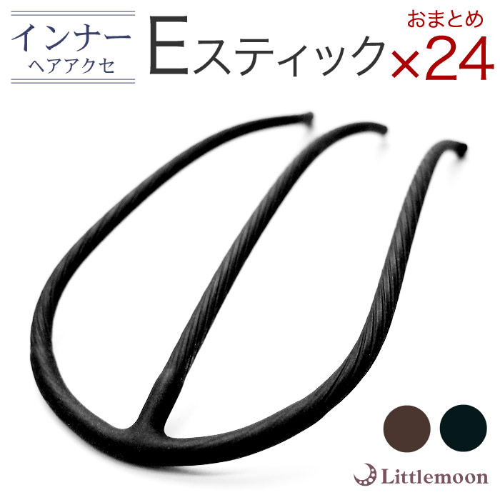 追跡可能メール便対応 Eスティック 送料無料 コーム おまとめ買いで 最安値に 使い方 個人さま グループさまも大歓迎 24本セット 就活 インナーヘアアクセ業務用 まとめ買い ヘアアクセサリー Pro セット Eスティック コーム 夜会巻き 下地 補助 使い方