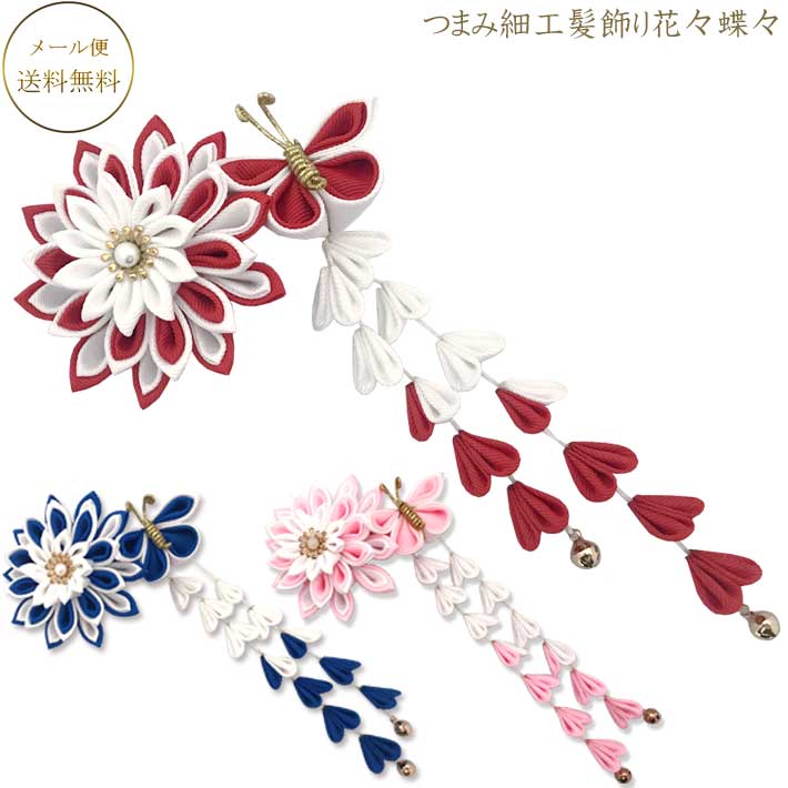 楽天市場 舞妓風髪飾り つまみ細工舞妓風髪飾り 卒業式 七五三髪飾り 成人式髪飾り浴衣髪飾りにも 和風髪 ヘアカタログ ヘアアクセサリー ヘアピン 敦華 Atsuka