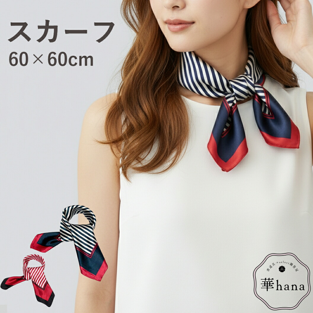 楽天市場】【マラソン 5％OFF】スカーフ レディース ストライプ