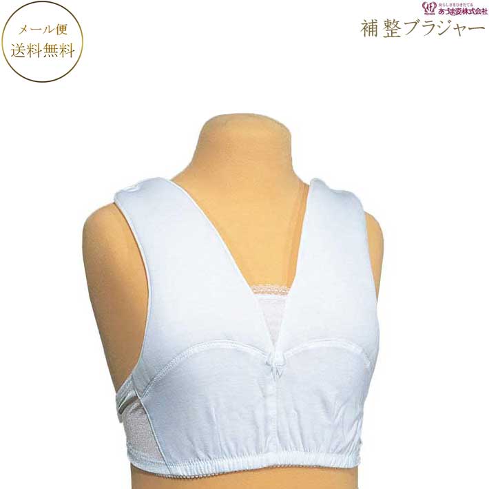 補整ブラジャー 和装ブラジャー 着物ブラジャー 補整 きものブラジャー 着物向けに優しくバスト補整
