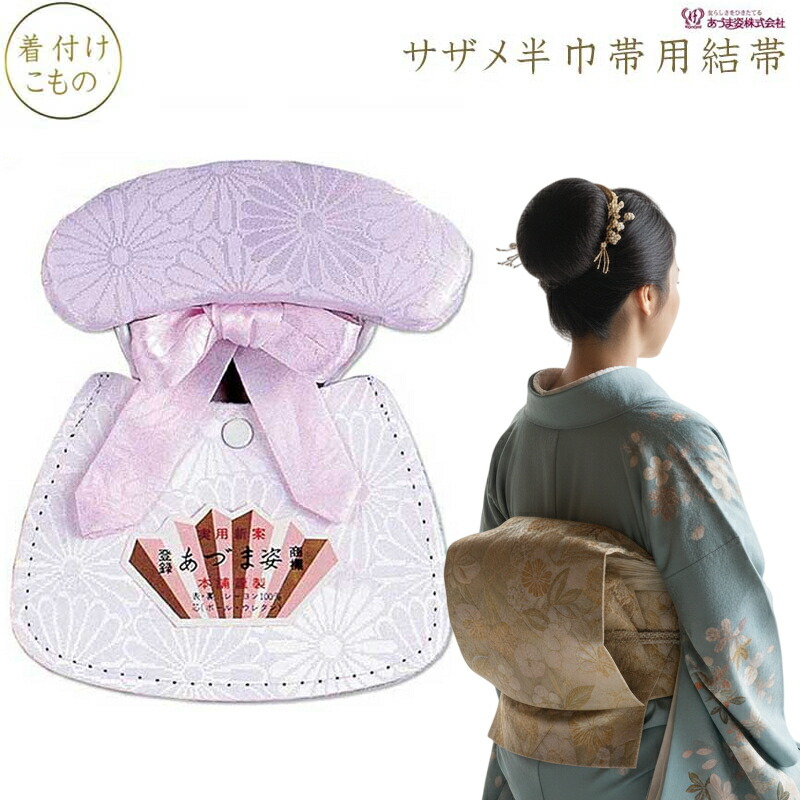 振袖 長襦袢 帯 成人式 セット +帯枕 楽天市場】帯枕 | 着物 着付け 帯まくら ねこ 振袖 帯結び 変わり結び