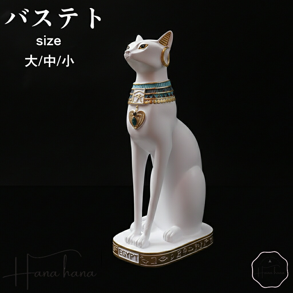 楽天市場】【5の日限定OFF】【開運インテリア】バステト 猫神 置物