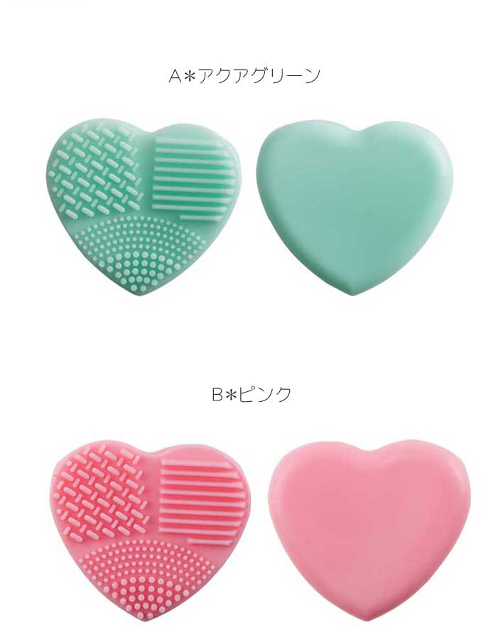 楽天市場 メイクブラシ洗い シリコン かわいいハート型大切なメイクブラシを清潔に洗浄してくれるアイテムです 敦華 Atsuka