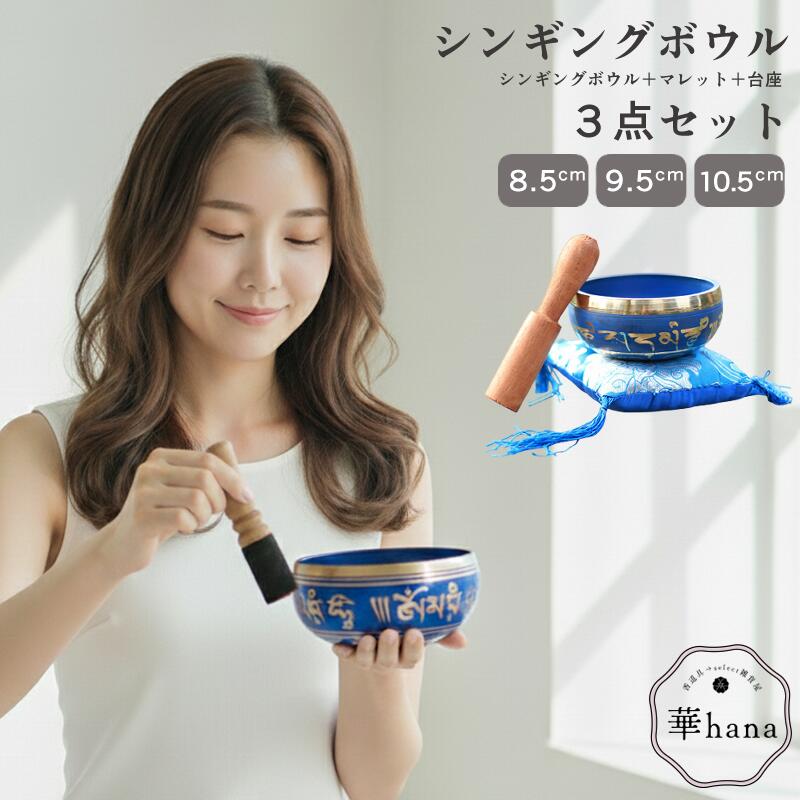 楽天市場】【買い回り600円OFF】リン 仏具 台座 シンギングボウル