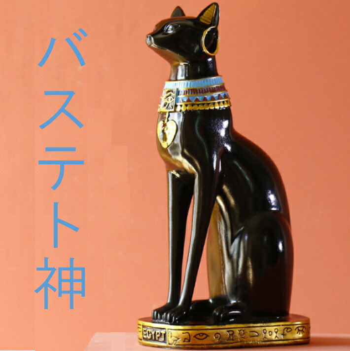 【楽天市場】バステト エジプト 猫神 黒猫 エジプト 3サイズ 猫神 インテリア エジプト神 インテリア 置物 浄化 スピリチュアルアイテム ...