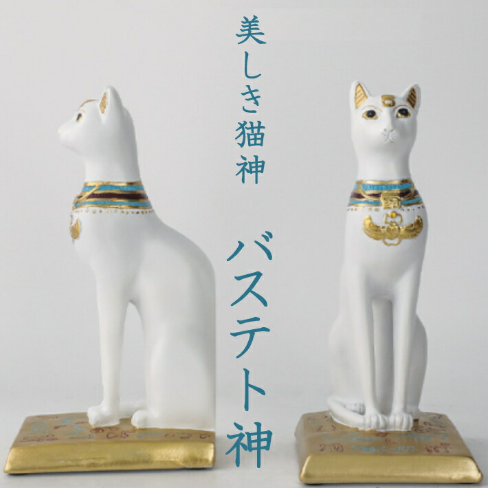 【バカラ】動物 猫 エジプト 黒 エジプシャンキャット インテリア/幸運/金運 バカラ】動物 猫 エジプト エジプシャンキャット 置物