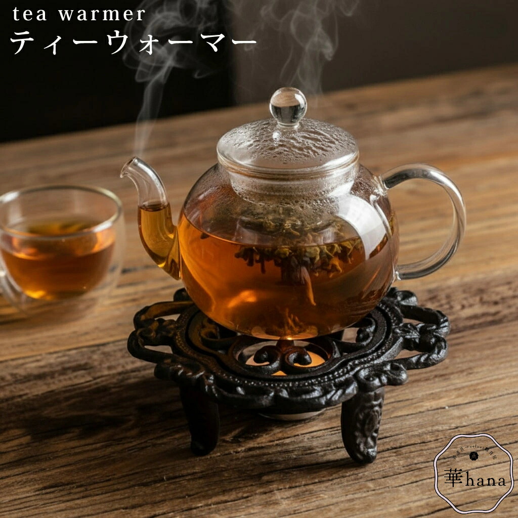 楽天市場】ティーウォーマー ポット ウォーマー ティーウォーマー