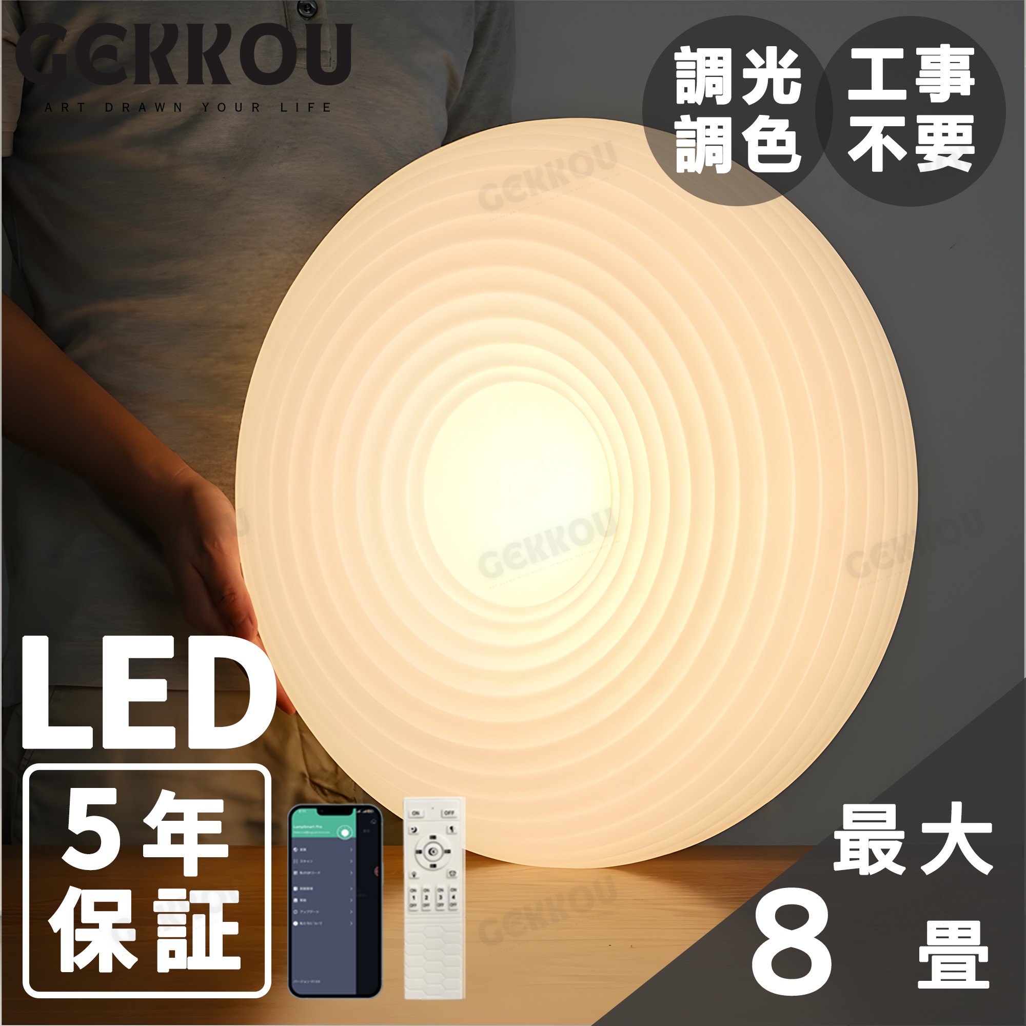 GEKKOU【5年引きうける】 鉤括弧点火装置 飾りつけ点火装置 LED 調光調色能力のある 千 鉤括弧 今めかしい 遠隔操作 スマホ取り締まり 調光調色 間接的な行動点火装置 北欧 今めかしい 洗面所 洗面台 洗面 臥し所 リビング 通路  上がり段 室内用便器 夕ご飯 和室 喫茶店 旅人宿 バス発着場 室内点火装置 縦型 ウォール点火装置