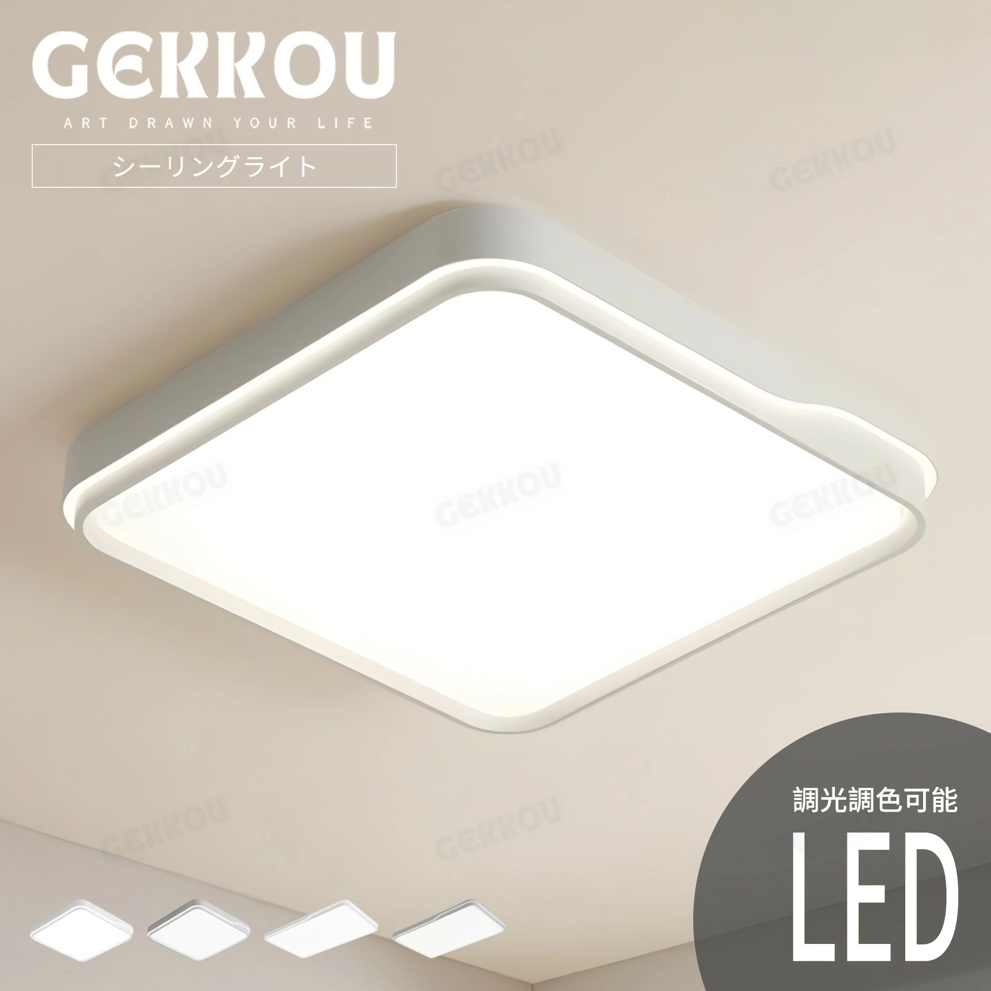 GEKKOU【5年引き請ける】 上昇限度ともし火 リビング 照明装置 LED 今めかしい 北欧 晴れ晴れしい 調光調色 2畳 4畳 6畳 8畳 10畳12畳 14畳 上昇限度照明装置 照明装置手道具 子供部屋 リビング 洋室 スマホ抑えつける
