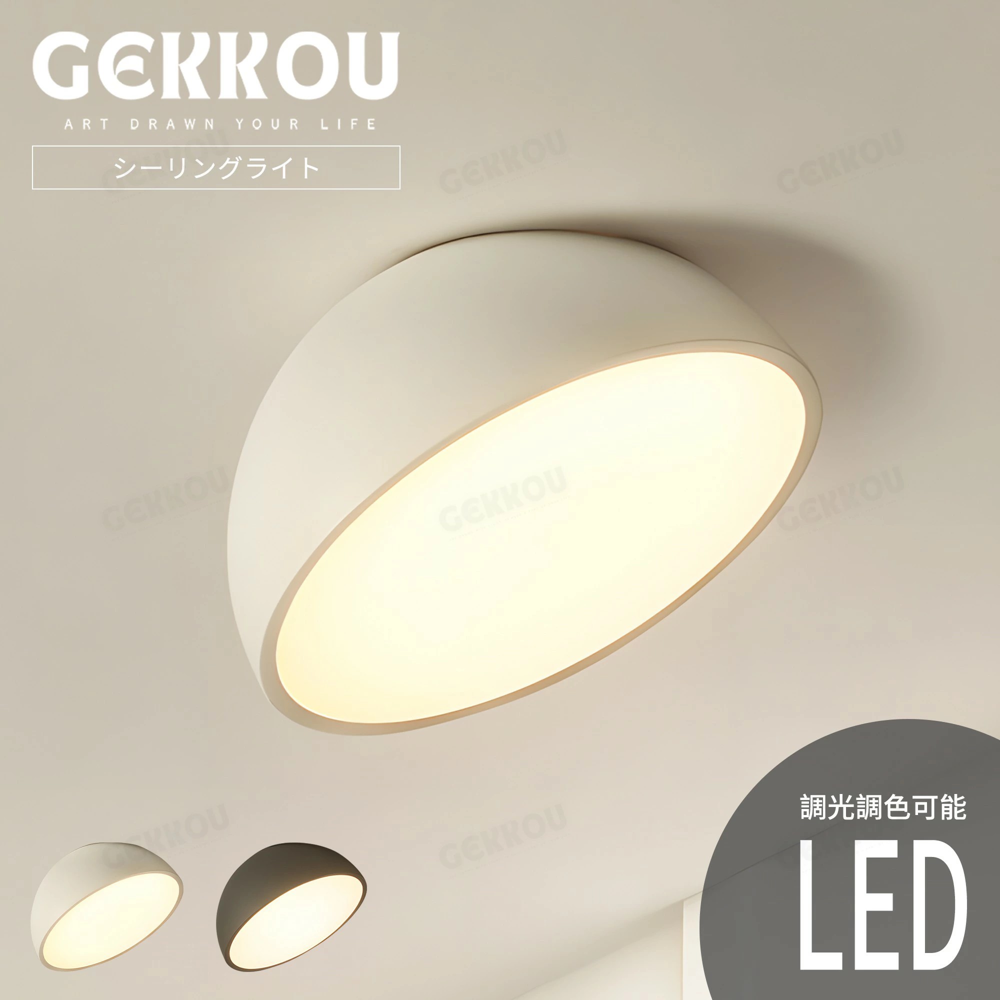 GEKKOU【5年引き受ける】 最高限度点火装置 リビング 点火装置 LED 今めかしい 北欧 晴れ晴れしい 調光調色 2畳 4畳 6畳 8畳 10畳12畳 14畳 上昇限度点火装置 点火装置物の具 子供部屋 リビング 洋室 スマホ取り締まる