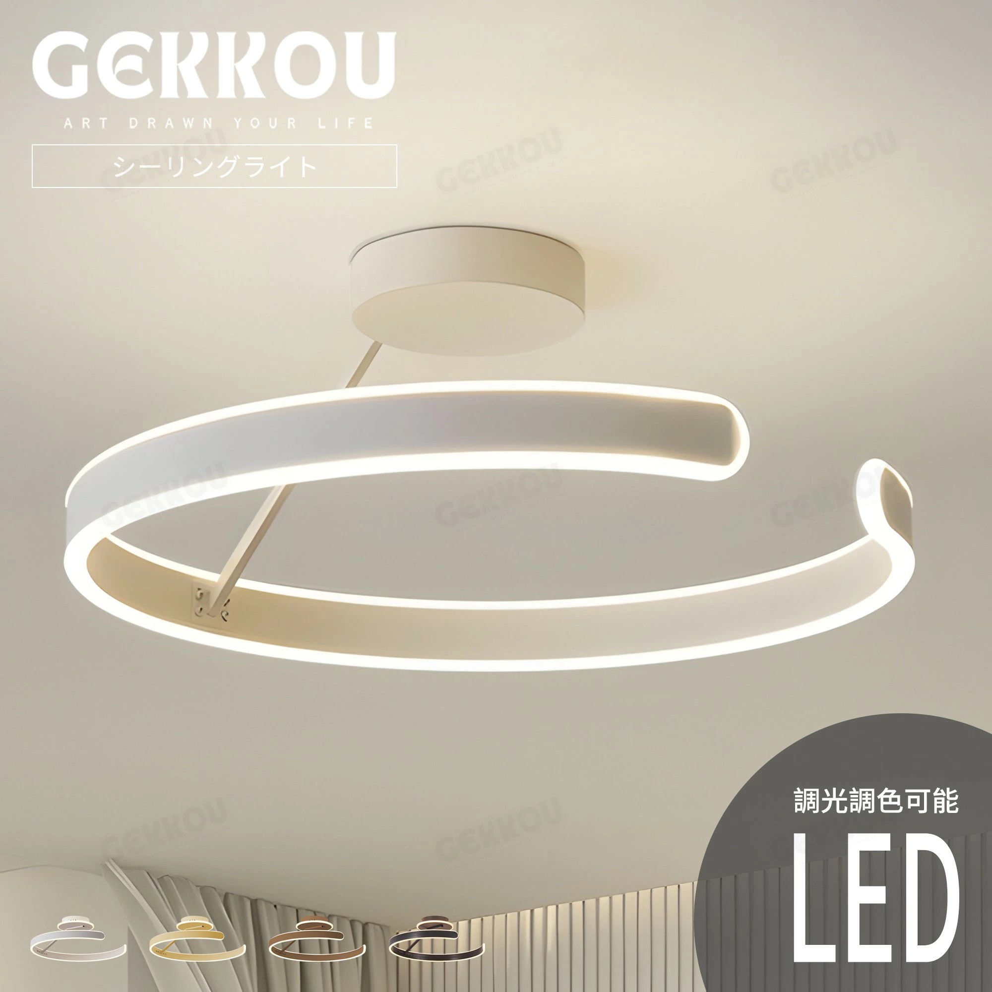 GEKKOU【5年引き請ける】 上昇限度ともし火 リビング 照明装置 LED 今めかしい 北欧 晴れ晴れしい 調光調色 2畳 4畳 6畳 8畳 10畳12畳 14畳 上昇限度照明装置 照明装置手道具 子供部屋 リビング 洋室 スマホ抑えつける