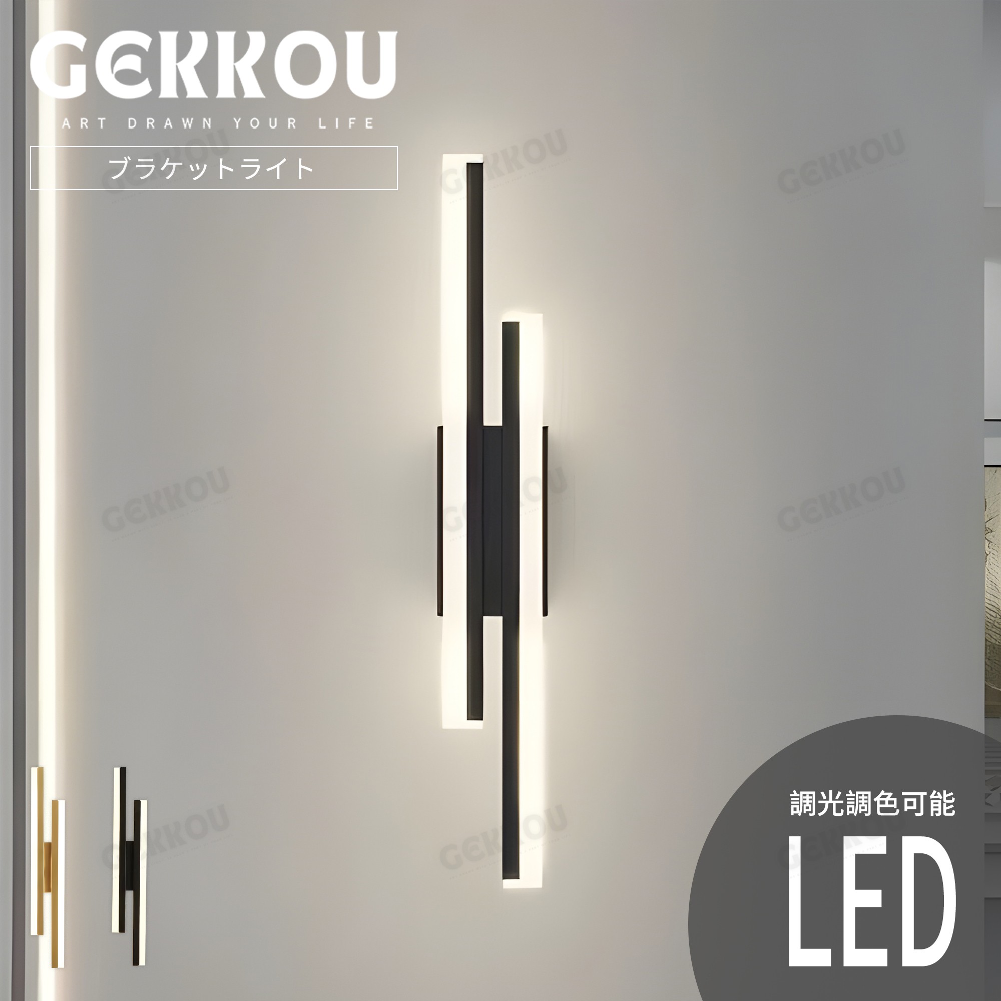GEKKOU【5年引き受ける】 鉤括弧ともし火 飾りつけともし火 LED 調光調色能力のある 千 鉤括弧 今めかしい 遠隔操作 スマホ捏ち上げる 調光調色 間接的な行動照明装置 北欧 今めかしい 洗面所 洗面台 洗面 臥し所 リビング 歩廊  上がり段 室内用便器 晩ご飯 和室 喫茶店 泊まり バス発着場 室内照明装置 縦型 ウォールともし火