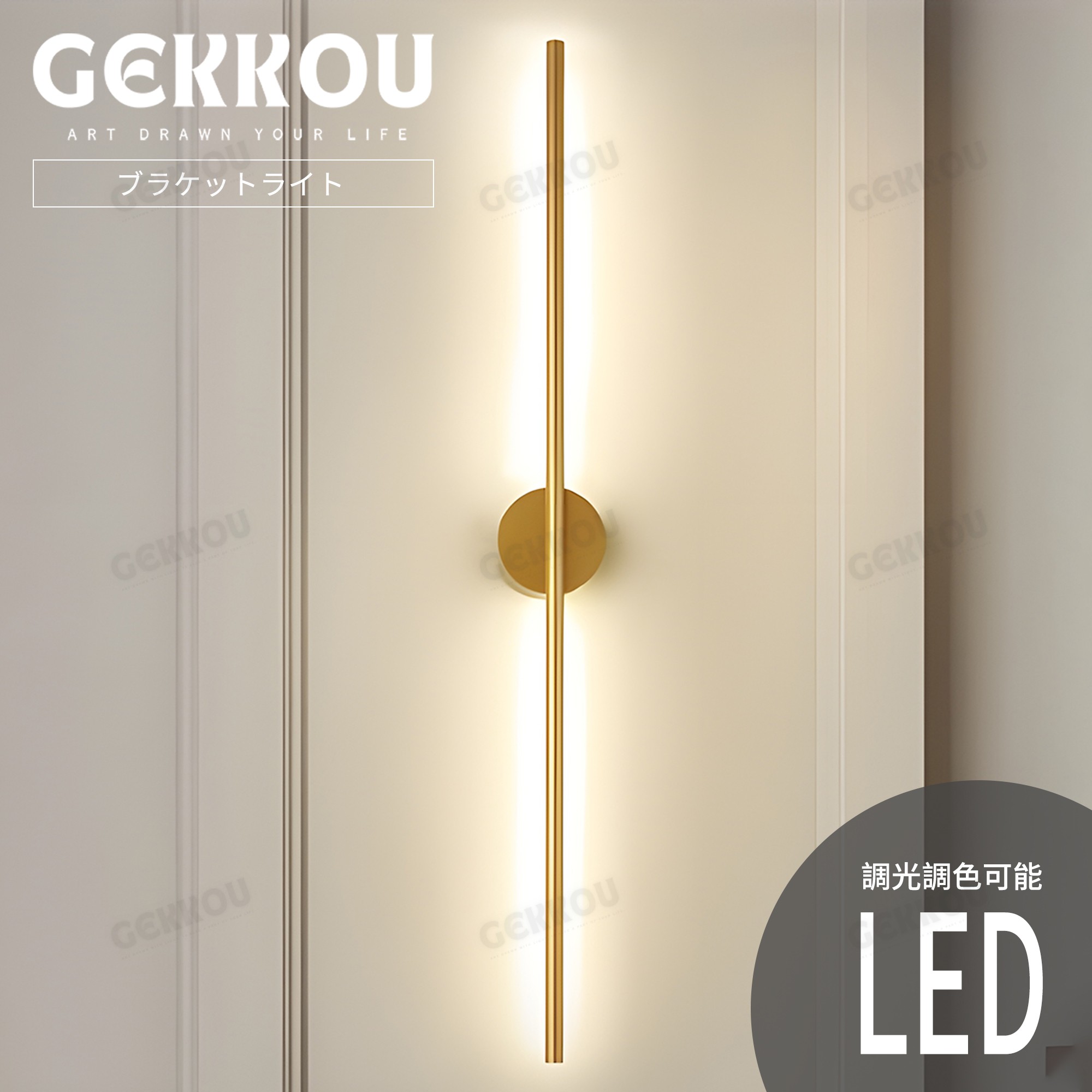 GEKKOU【5年引き受ける】 鉤括弧ともし火 飾りつけともし火 LED 調光調色能力のある 千 鉤括弧 今めかしい 遠隔操作 スマホ捏ち上げる 調光調色 間接的な行動照明装置 北欧 今めかしい 洗面所 洗面台 洗面 臥し所 リビング 歩廊  上がり段 室内用便器 晩ご飯 和室 喫茶店 泊まり バス発着場 室内照明装置 縦型 ウォールともし火