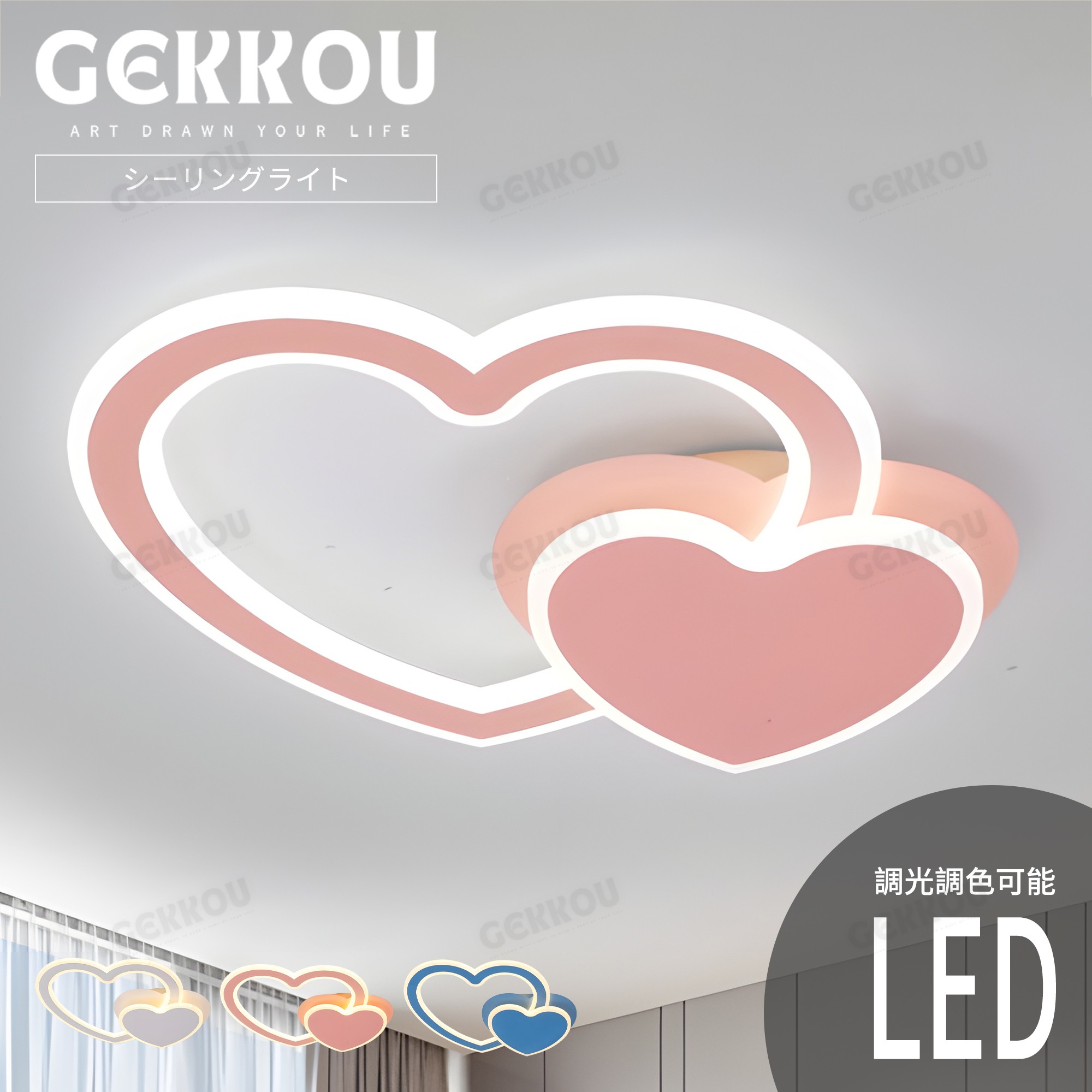 GEKKOU【5年保証】 シーリングライト リビング 照明 LED おしゃれ 北欧 明るい 調光調色 2畳 4畳 6畳 8畳 10畳12畳 14畳 天井照明 照明器具 子供部屋 リビング 洋室 スマホ制御
