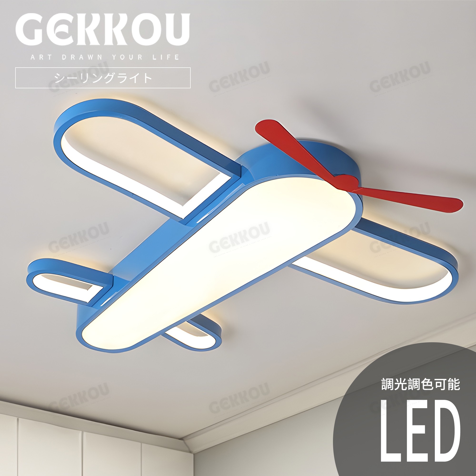 GEKKOU【5年引き受ける】 最高限度ともし火 リビング 照明装置 LED 今めかしい 北欧 末たのもしい 調光調色 2畳 4畳 6畳 8畳 10畳12畳 14畳 上昇限度照明装置 照明装置手道具 子供部屋 リビング 洋室 スマホ抑えつける