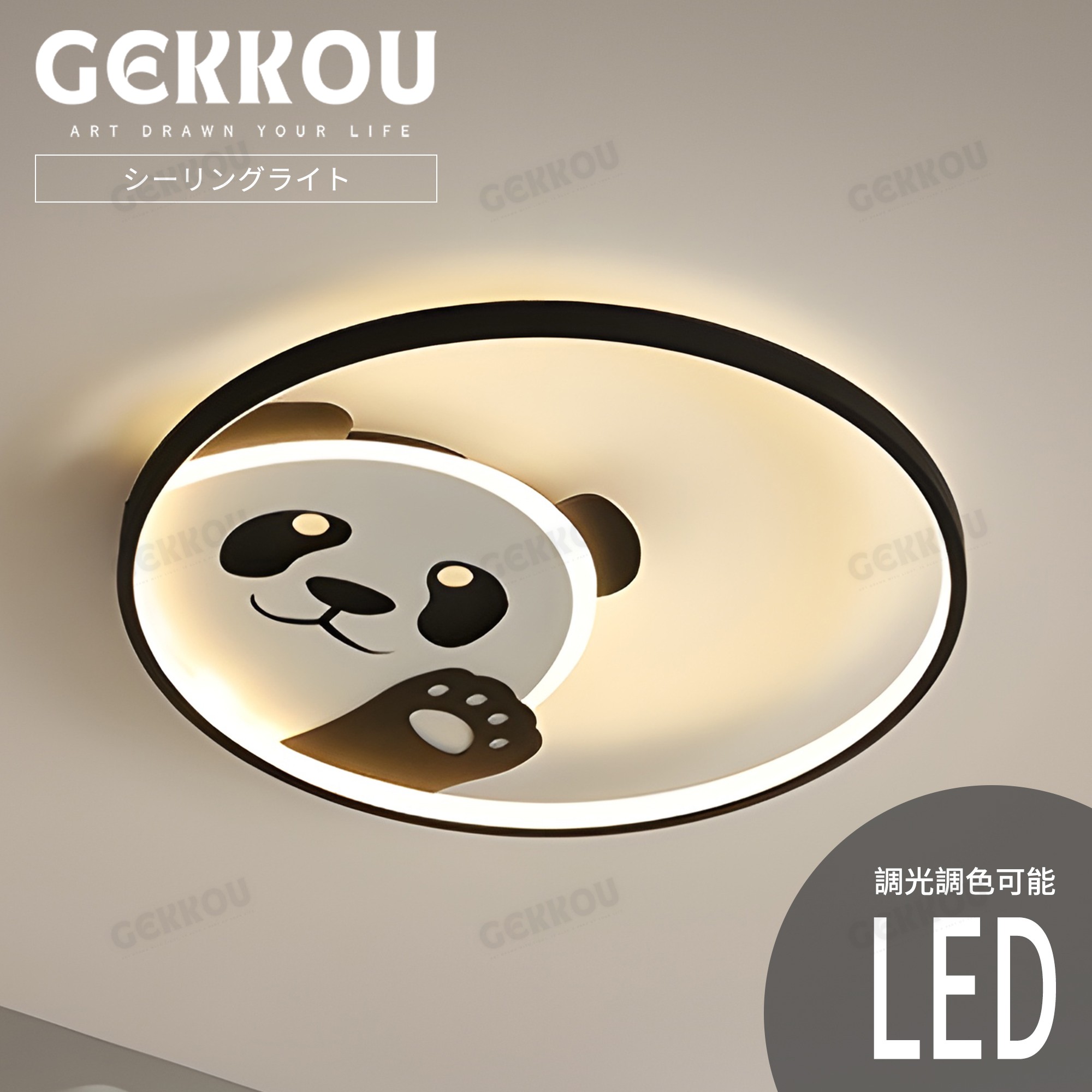 GEKKOU【5年引き受ける】 最高限度ともし火 リビング 照明装置 LED 今めかしい 北欧 末たのもしい 調光調色 2畳 4畳 6畳 8畳 10畳12畳 14畳 上昇限度照明装置 照明装置手道具 子供部屋 リビング 洋室 スマホ抑えつける