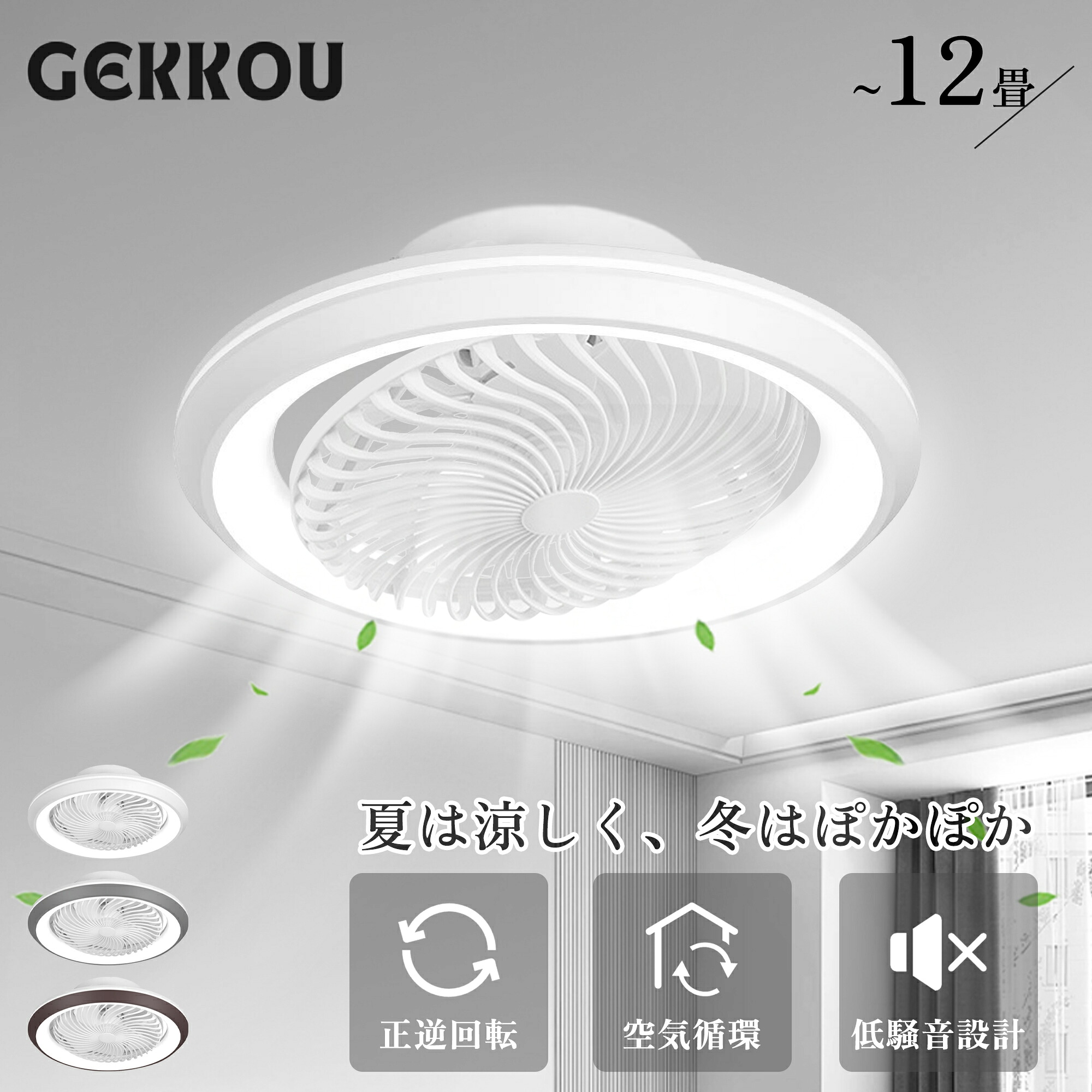 シーリングファンライト 最高限度気違い LED 調光調色 DC原動機 静音 8-12畳相応う 遠隔操作 気違い付き添い人点火装置 上昇限度点火装置 省エネ 常夜灯 扇風機 照明ランプ物の具 北欧青写真 今めかしい 軽さ 臥し所 和風 和室 リビング 空気の状態回転運動