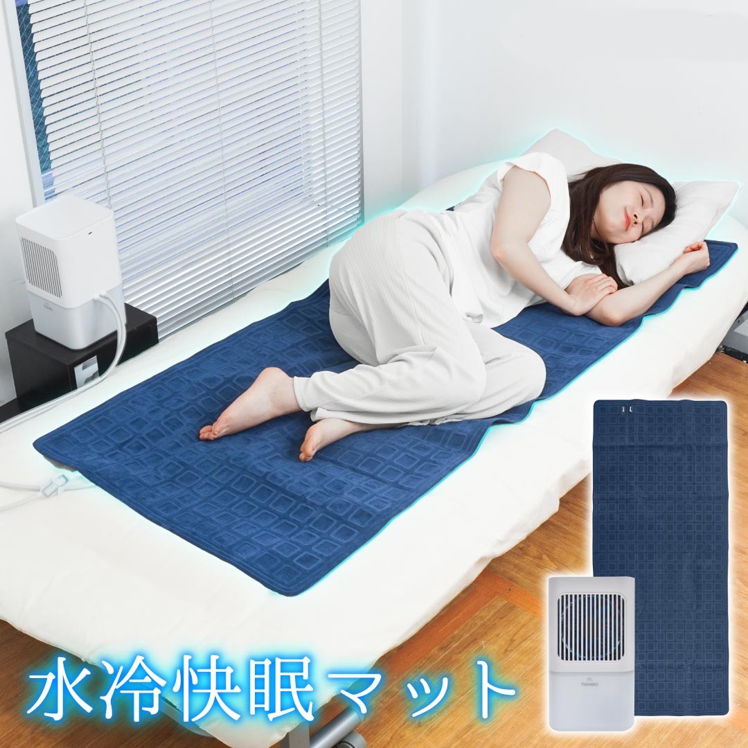 水冷式クールマット 送風ファン搭載 水循環冷却 USB電源対応 3段階温度調整 楽天市場】新登場！水冷式クールマット【送風ファン搭載＆水循環冷却