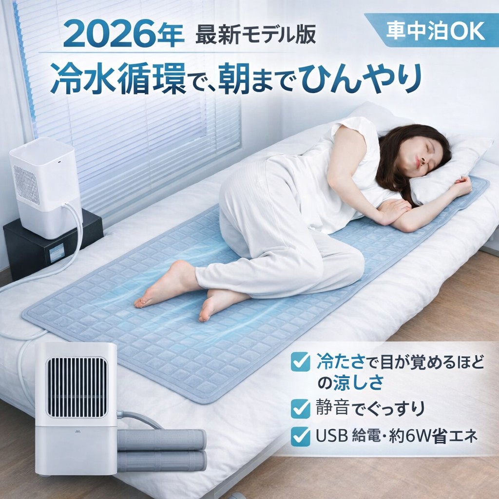 楽天市場】新登場！水冷式クールマット【送風ファン搭載＆水循環冷却