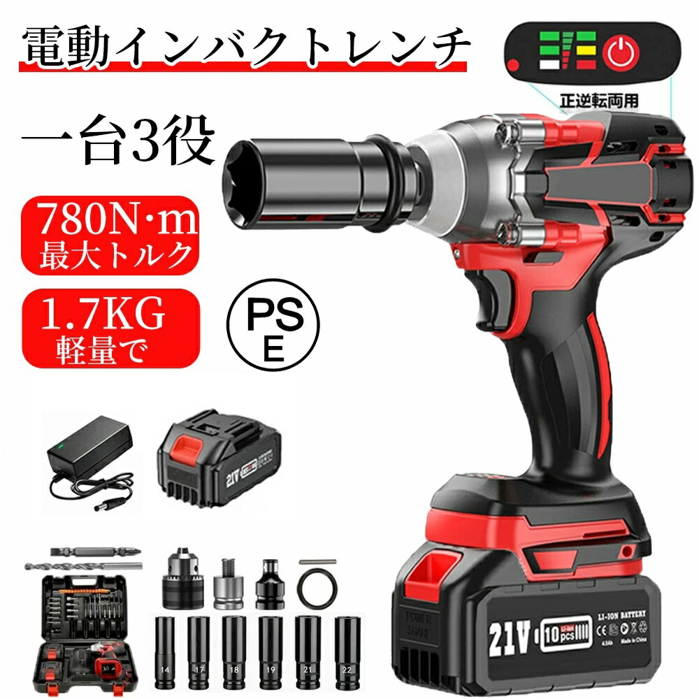 インパクトレンチ タイヤ交換 電動インパクトレンチ タイヤ交換 インパクトレンチ マキタ互換 マキタ 18v 対応 電動トルクレンチ インパクトドライバー 充電式 コードレス｜プロテア