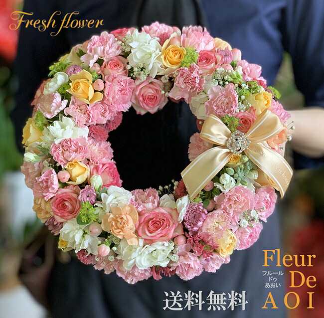 生け花 薔薇 御花輪っか  母の日 生まれ落ちる日 敬老の日 即日送りとどける  父の日 今めかしい お生まれ落ちる日差し上げ物 御花 隠居祝 一緒になる祝賀会 告げ知らせる会目あたらしい 不死化日 言い入れる ローズ胸花 人並み外れた 日曜日 土曜 出演者控え室花 一緒になる祝賀会 花 御花西洋菓子 生み出すこと祝賀会