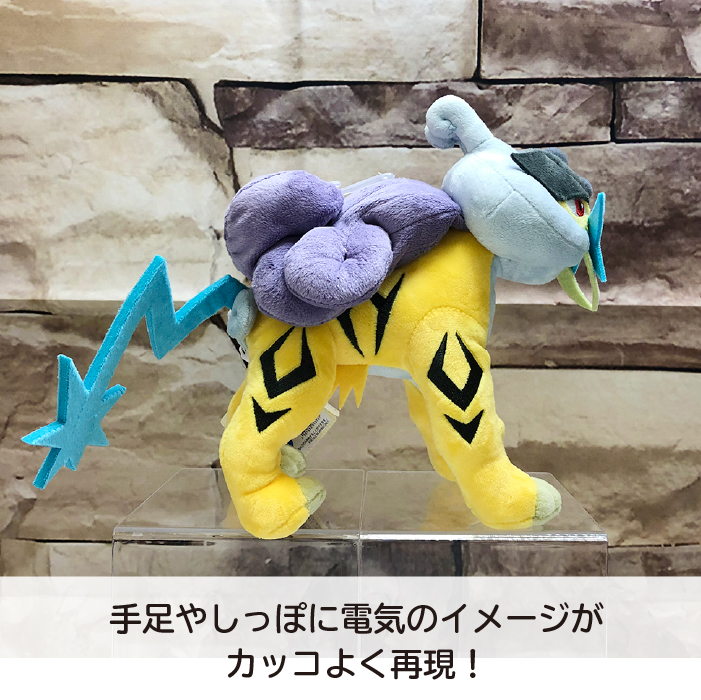 楽天市場 ポケットモンスター ライコウ ぬいぐるみ Sサイズ 伝説のポケモン 癒しのぬいぐるみ ポケモンソード マッハポケモン Hana Bee