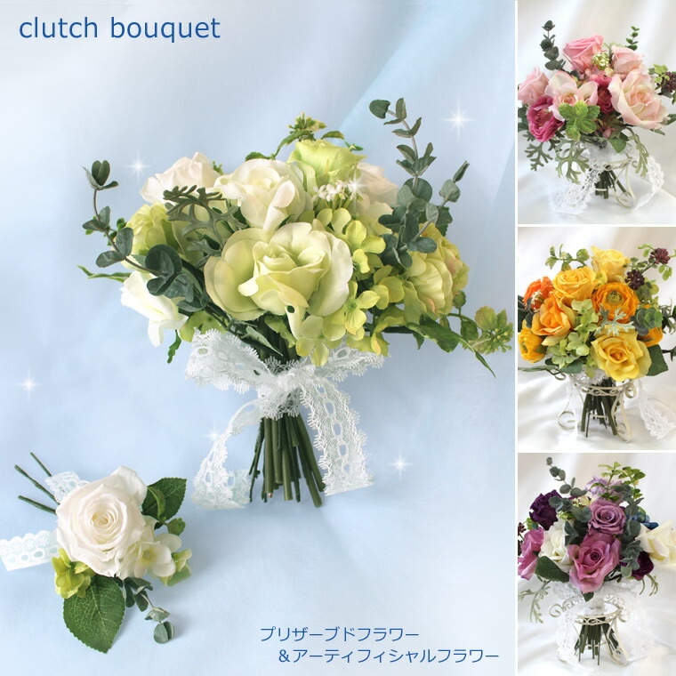How To Make A Clutch Bridal Bouquet With Silk Flowers Best Flower Site