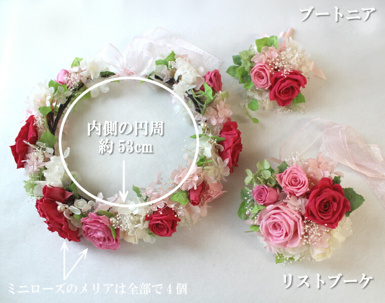 メリア花の冠dx ブライダルブーケ セット メリア4輪の花の冠 ブートニア リストブーケl ぐるっと1周 セット ウェディング花 ガーデン Diy ヘッドドレス ブライダルブーケ 花 観葉植物 フラワークラウン ウェディング あれんじｈａｎａ倶楽部 リストブーケl