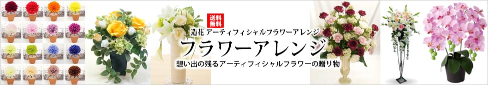 楽天市場】花 フラワーアレンジメント エレガント ローズ 造花 光触媒