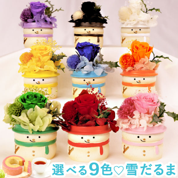 ＼最強配送！／ 誕生日プレゼント 雪だるま スノーマン snowman 花 プリザーブドフラワー アレンジメント 薔薇 推し活 推し色 メンバーカラー ９色 グッズ 置物 かわいい おしゃれ お祝い ギフト 送料無料 スイーツ お菓子 クリスマス