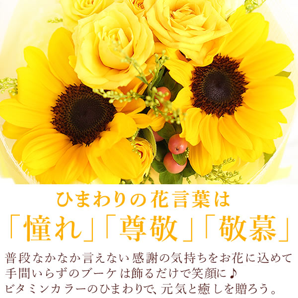 市場 あす楽12時まで ひまわり 誕生日プレゼント プレゼント お祝い そのままブーケ 花 ギフト