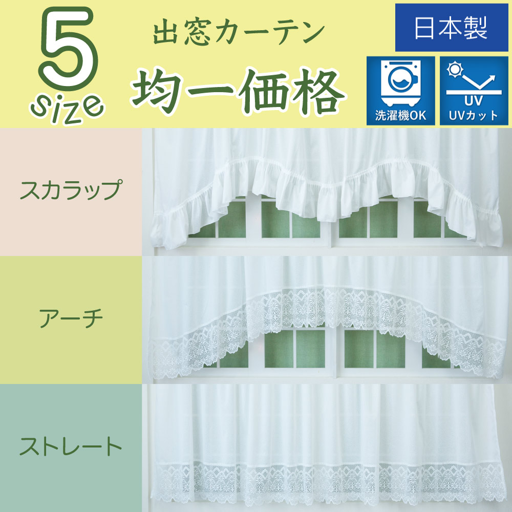 144円 あなたにおすすめの商品 コードタイ 2個入りパック 出窓用 出窓カーテン 送料無料 144円 あなたにおすすめの商品 コードタイ 2個入りパック 出窓用 出窓カーテン 送料無料