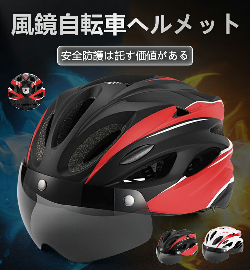 楽天市場】【当日発送＋10倍ポイント】EASTINEAR 自転車用ヘルメット