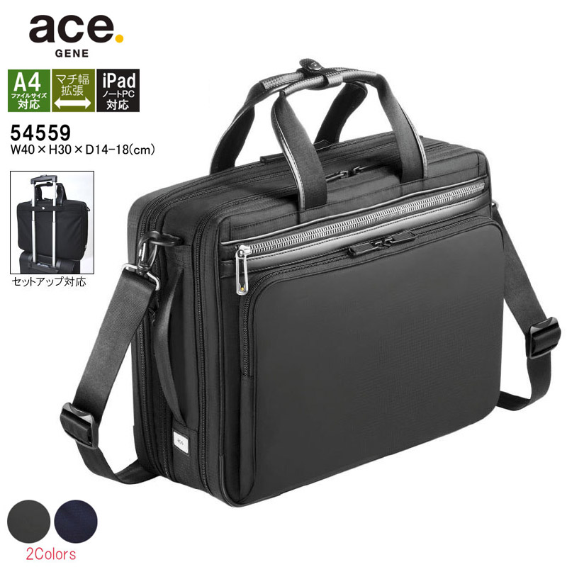 エースジーン ビジネスバッグ ブリーフケース メンズ A4対応 2way ショルダー付き 超軽量 ACEGENE FLEX LITE FIT 54559 対応 男性 プレゼント ギフトラッピング無料 正規品
