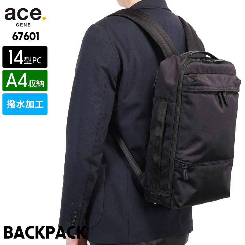 ace GENE LABEL ビジネスリュック PROFLEX 67601 ビジネスバッグ ビジネス お仕事バッグ サラリーマン ビジネスマン A4ファイル対応 PC収納 バックパック バックパック 自転車 撥水 防水 黒 ブラック シンプル エース エースジーンレーベル 就活 通勤 外回り 営業 就職祝|はなくら鞄~バッグ・財布専門店