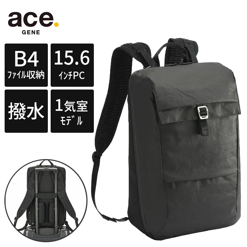 ビジネスリュック メンズ ace.GENE b4 15.6インチPC対応 撥水加工 バックパック ビジネスバッグ ace.GENE ハイプロパックエアV 68651 シンプル 通勤 営業 エンジニア セットアップ 出張 自転車 通学 雨対策 プレゼント 誕生日 クリスマス 父の日 就職祝い エースジーン