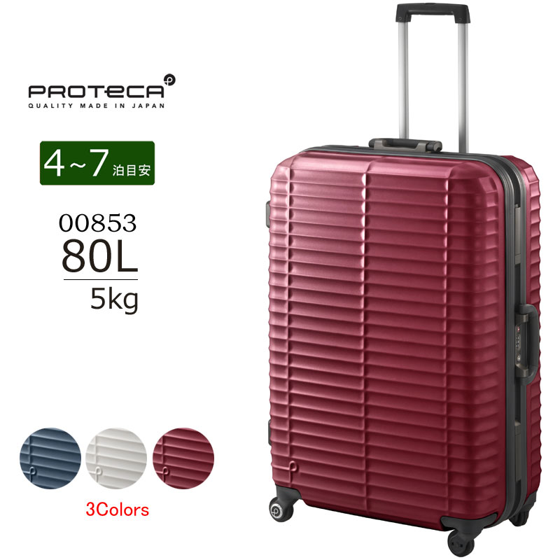 高価値 正規取扱店 プロテカ スーツケース PROTeCA ストラタム Stratum キャリーケース 00852 エース ACE 95L 