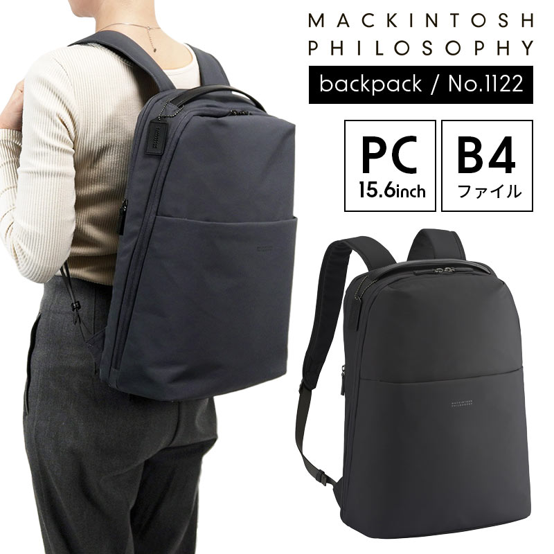 人気激安 MACKINTOSH PHILOSOPHY ビジネスリュック 11202 ミア PC収納 15.6インチ B4ファイルOK お仕事バッグ  お仕事リュック レディース 女性 お母さん プレゼント 母の日 誕生日 バレンタイン クリスマス かわいい 出張 旅行 スーツケースにセットアップOK  出勤 通勤 ...