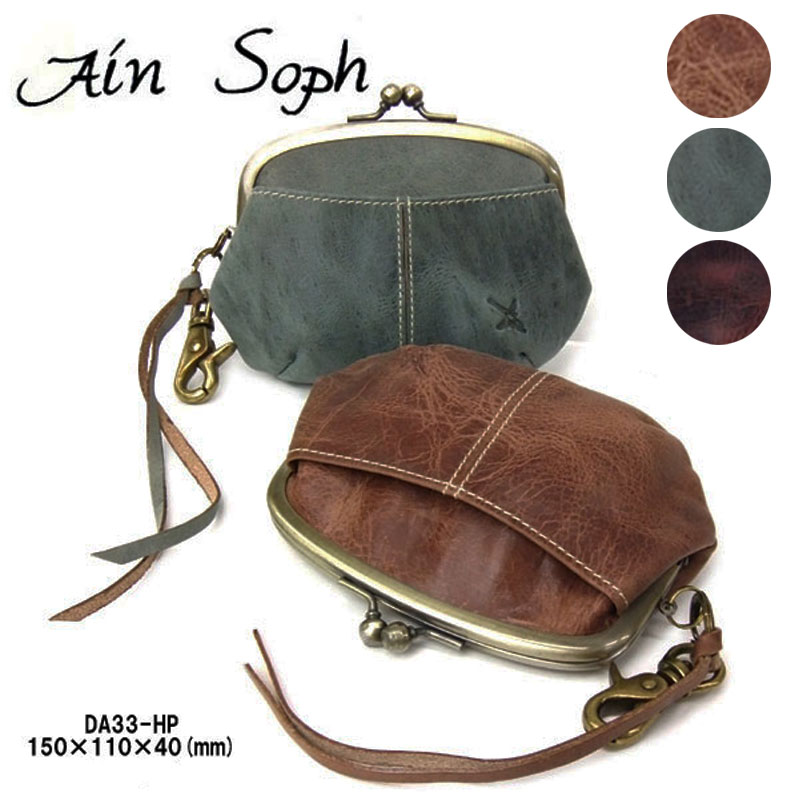 楽天市場】アインソフ Ain Soph 親子がま口財布 財布 Hard Pull-up