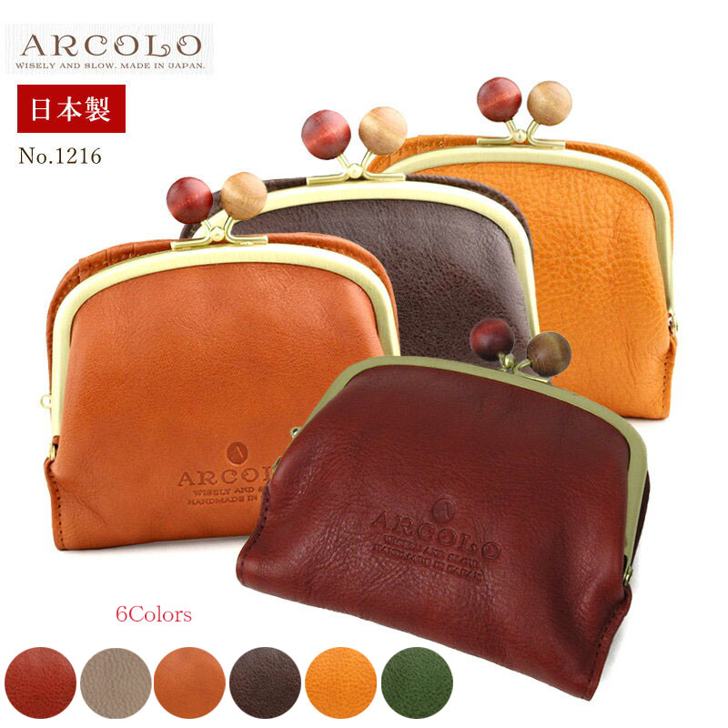 アルコロ ARCOLO がま口財布 二つ折り財布 がま口 さいふ 日本製 レディース 牛革 本革 1216 女性 プレゼント ギフトラッピング無料 正規品
