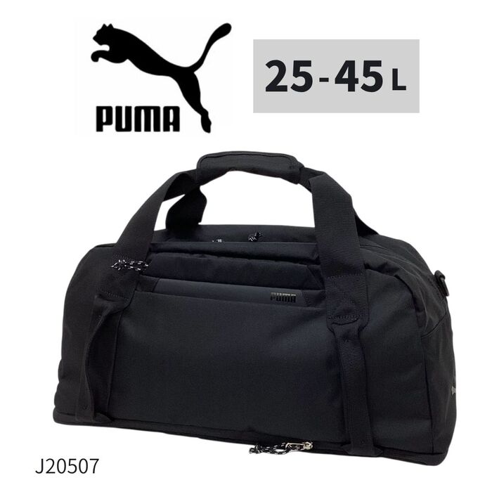 ボストンバッグ プーマ PUMA シェアボストン 25~45L 拡張機能 撥水 メンズ レディース おしゃれ J20507|はなくら鞄~バッグ・財布専門店