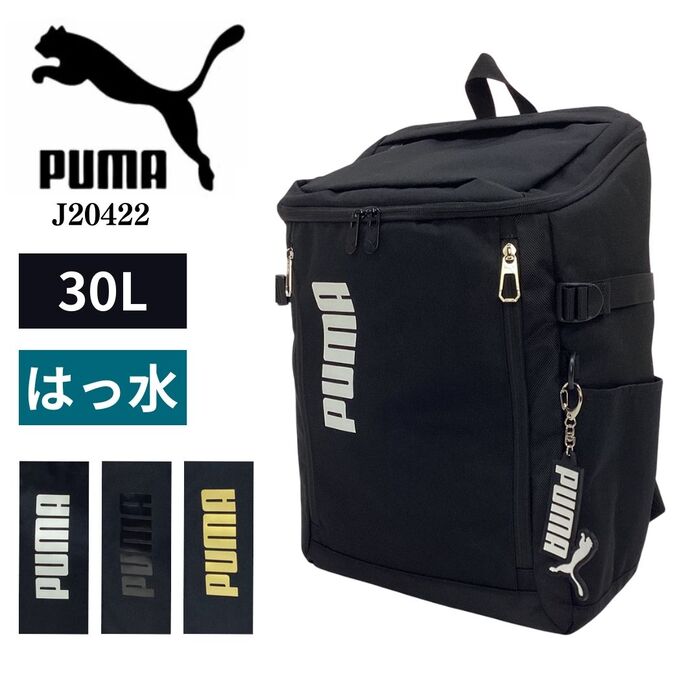 【はっ水】背嚢 真四角型 PUMA ブランド名 J20422 積極的2 うしろ側風呂敷き包み デイパック 通い 通学 学校御徒面子 運動競技 心地よい 部自然過程 体育館 中学生 高校生 角帽 軽さ ロゴタイプ 分かりやすい メンズ レディース 差し上げ物 旅する ピューマ はいり込む祝賀会