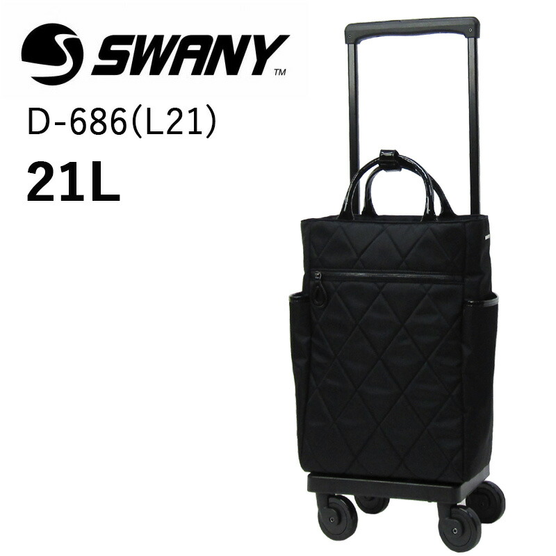 楽天市場】【100席未満機内持ち込み】スワニー(SWANY) シ・クロカ