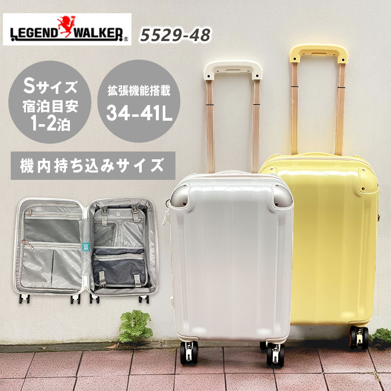 【軽量 機内持ち込み可】レジェンドウォーカー スーツケース VELIRO 多機能 大容量 容量拡張 Sサイズ 1~2泊用 34~41L LEGEND WALKER 多段階キャリーバー ダブルキャスター TSロック 丈夫 キャリー 鏡面仕上げボディ 5529-48 ラッピング不可商品|はなくら鞄~バッグ・財布専門店