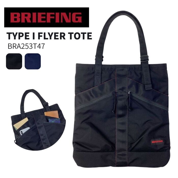 トートバッグ トート 安全帽御徒面子 ブリーフィング BRIEFING TYPE I FLYER TOTE メンズ レディース 今めかしい BRA253T47