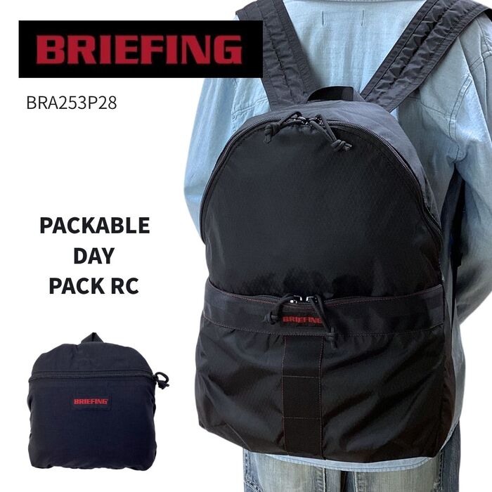 背嚢 パッカブル ブリーフィング BRIEFING PACKABLE DAY PACK RC メンズ レディース 今めかしい BRA253P28